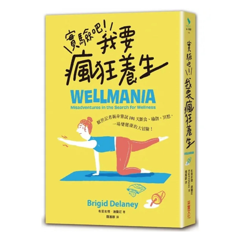 Lets Experiment Im Going Crazy - Yoga Health & Fitness Centre 리뷰 및 가격
